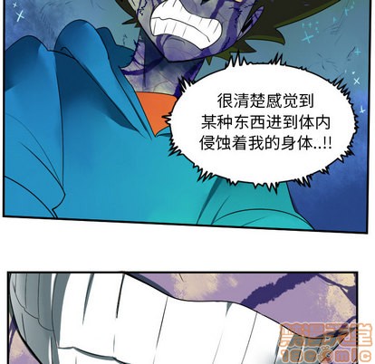《Ultimiter终极者》第43话 第30页