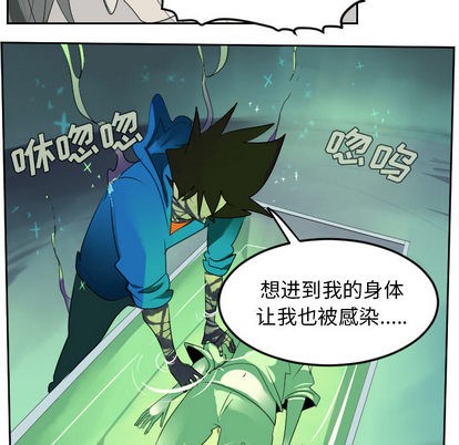 《Ultimiter终极者》第43话 第32页