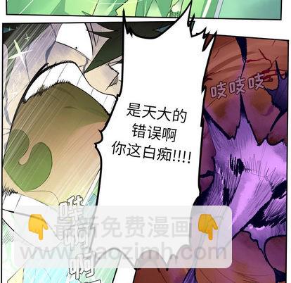 《Ultimiter终极者》第43话 第33页