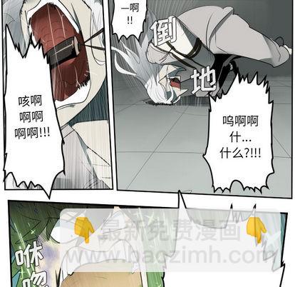 《Ultimiter终极者》第43话 第36页