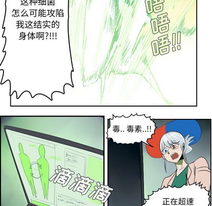 《Ultimiter终极者》第43话 第38页