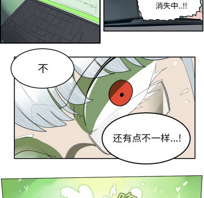 《Ultimiter终极者》第43话 第39页