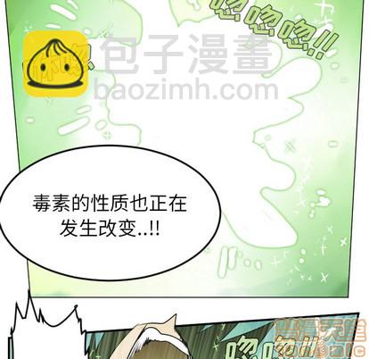 《Ultimiter终极者》第43话 第40页