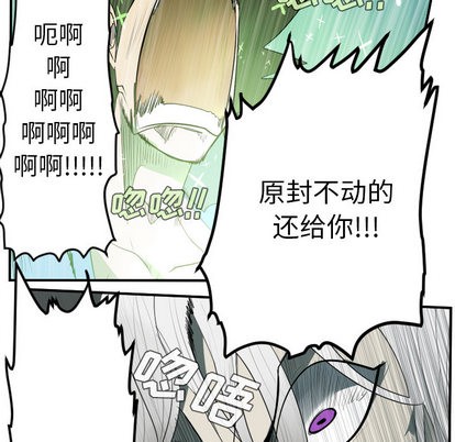 《Ultimiter终极者》第43话 第41页