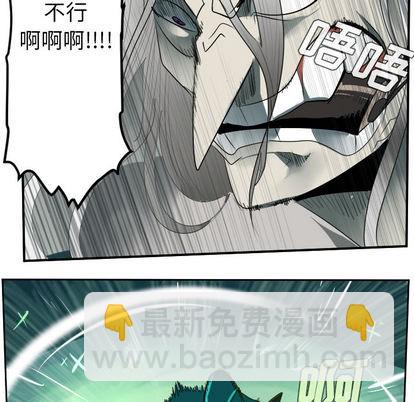 《Ultimiter终极者》第43话 第42页
