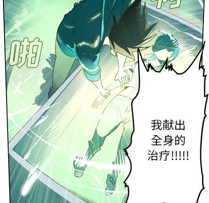《Ultimiter终极者》第43话 第43页
