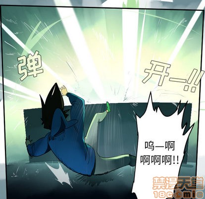 《Ultimiter终极者》第43话 第45页