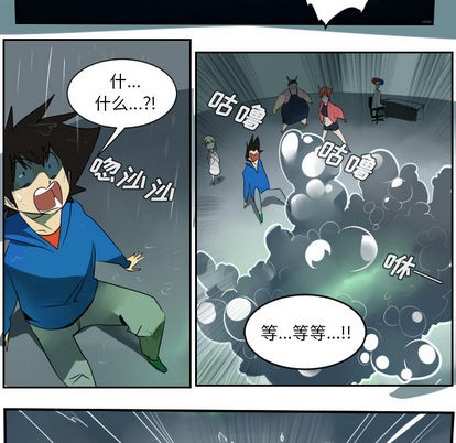 《Ultimiter终极者》第43话 第46页