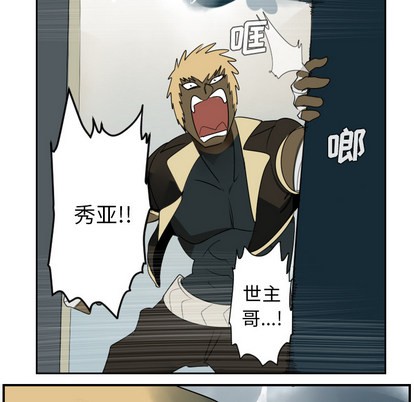 《Ultimiter终极者》第43话 第49页