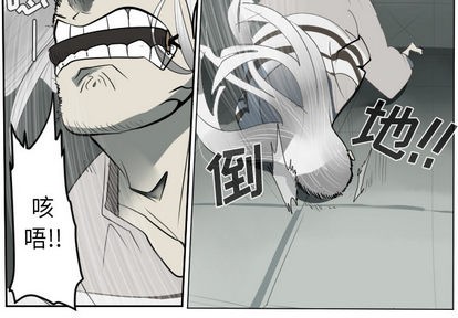 《Ultimiter终极者》第43话 第4页