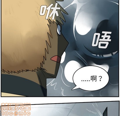 《Ultimiter终极者》第43话 第50页