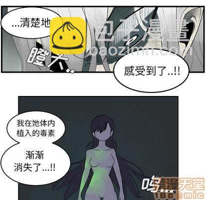 《Ultimiter终极者》第43话 第5页