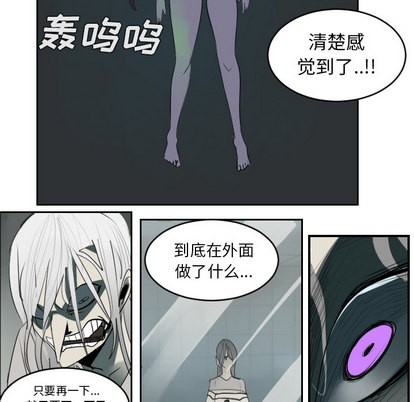 《Ultimiter终极者》第43话 第6页