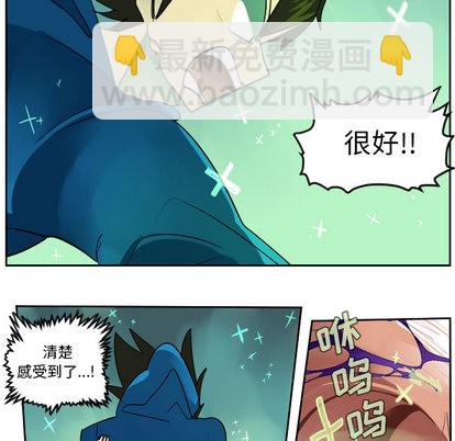 《Ultimiter终极者》第43话 第8页