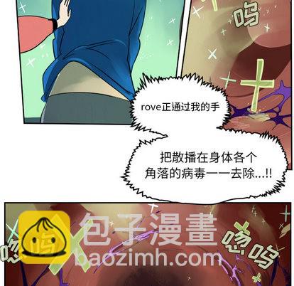 《Ultimiter终极者》第43话 第9页