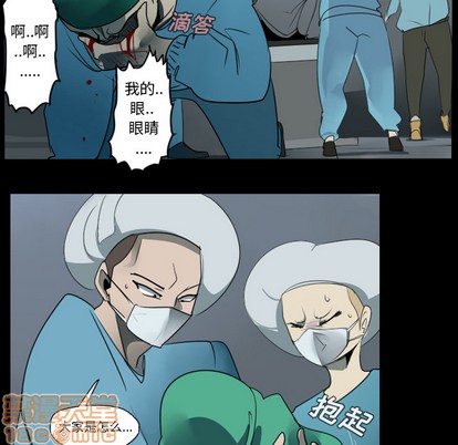 《Ultimiter终极者》第44话 第10页
