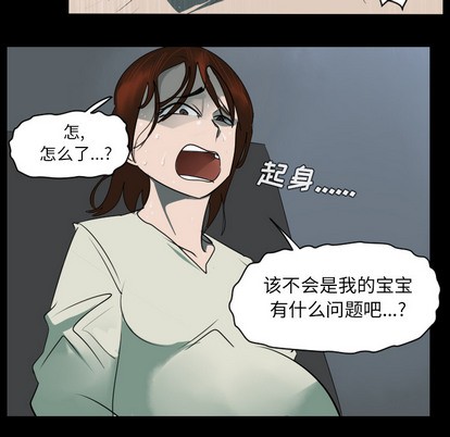 《Ultimiter终极者》第44话 第12页