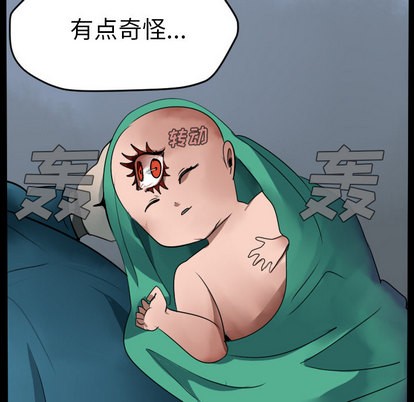 《Ultimiter终极者》第44话 第14页
