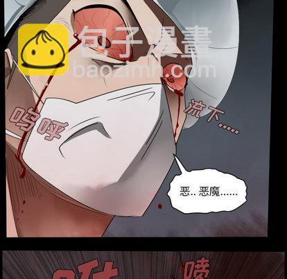 《Ultimiter终极者》第44话 第18页