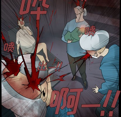 《Ultimiter终极者》第44话 第19页