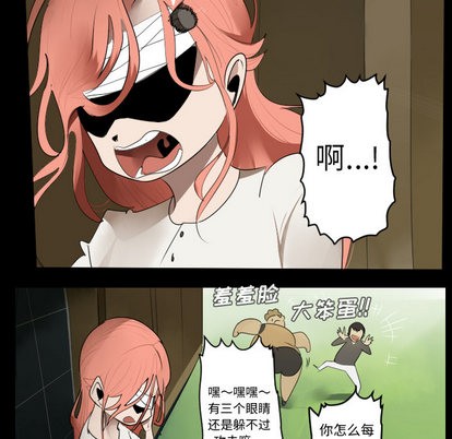 《Ultimiter终极者》第44话 第24页