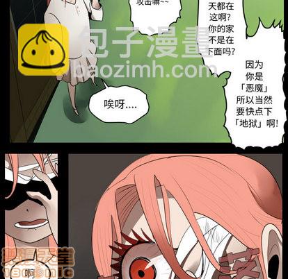 《Ultimiter终极者》第44话 第25页