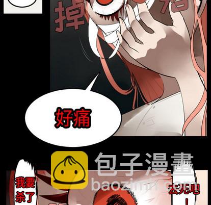 《Ultimiter终极者》第44话 第26页