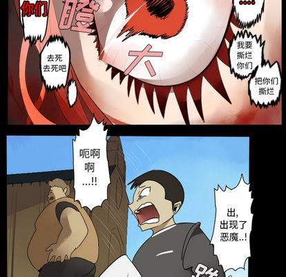 《Ultimiter终极者》第44话 第27页