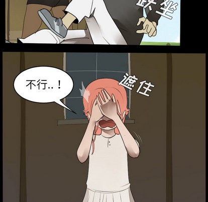 《Ultimiter终极者》第44话 第28页