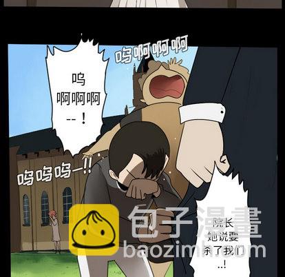 《Ultimiter终极者》第44话 第29页