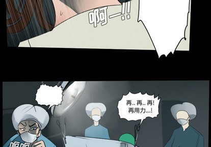 《Ultimiter终极者》第44话 第2页