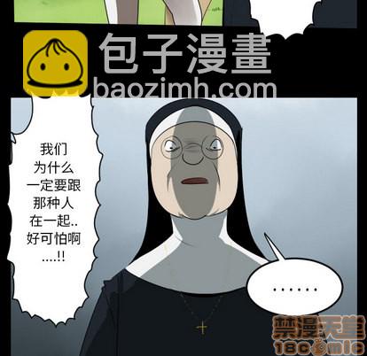 《Ultimiter终极者》第44话 第30页