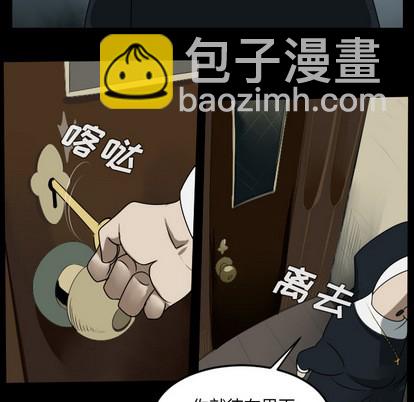 《Ultimiter终极者》第44话 第31页