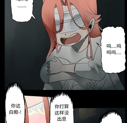 《Ultimiter终极者》第44话 第34页