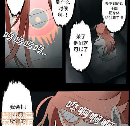 《Ultimiter终极者》第44话 第35页