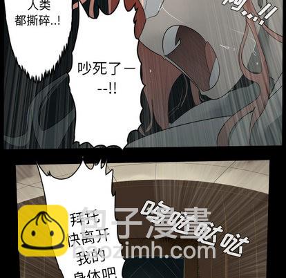 《Ultimiter终极者》第44话 第36页