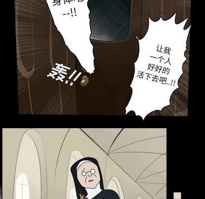 《Ultimiter终极者》第44话 第37页