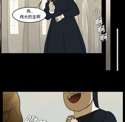 《Ultimiter终极者》第44话 第38页