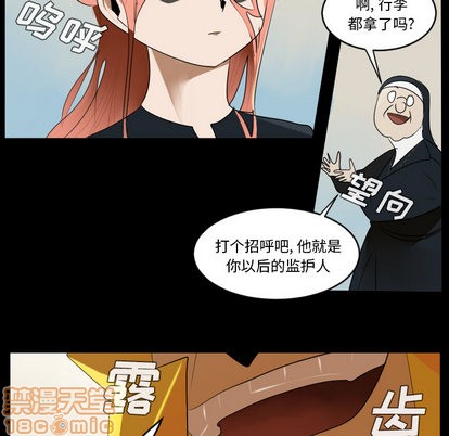 《Ultimiter终极者》第44话 第40页