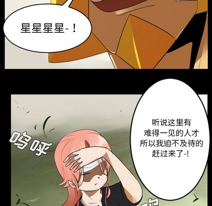 《Ultimiter终极者》第44话 第41页