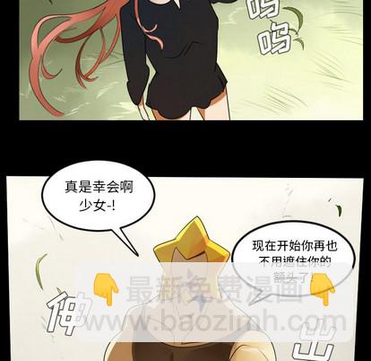 《Ultimiter终极者》第44话 第42页