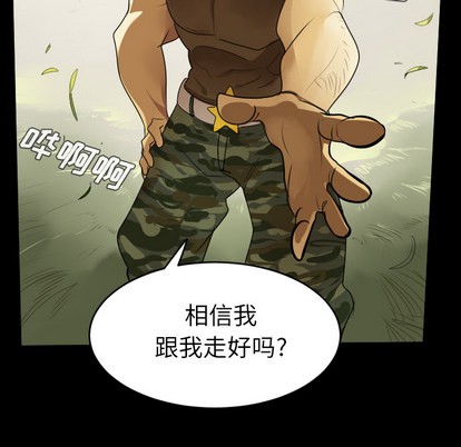 《Ultimiter终极者》第44话 第43页