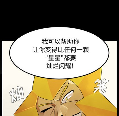 《Ultimiter终极者》第44话 第44页