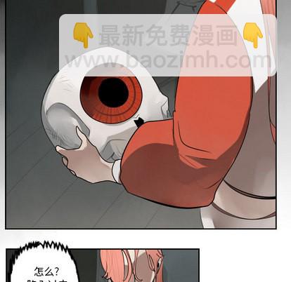 《Ultimiter终极者》第44话 第46页