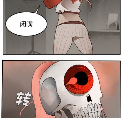 《Ultimiter终极者》第44话 第48页