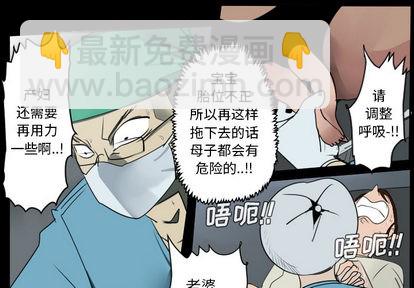 《Ultimiter终极者》第44话 第4页