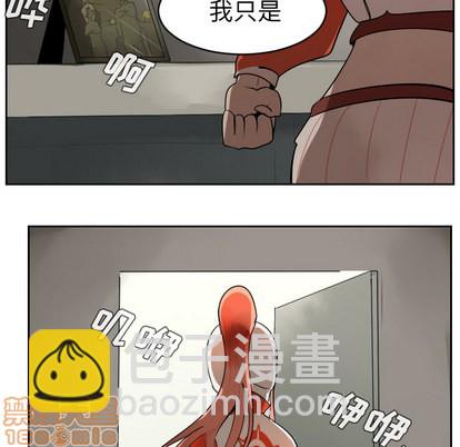 《Ultimiter终极者》第44话 第50页