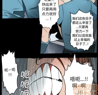 《Ultimiter终极者》第44话 第5页