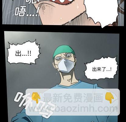 《Ultimiter终极者》第44话 第6页