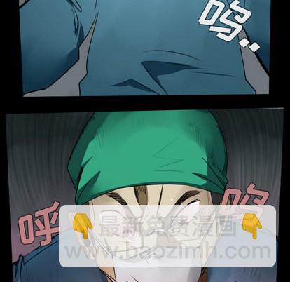 《Ultimiter终极者》第44话 第7页